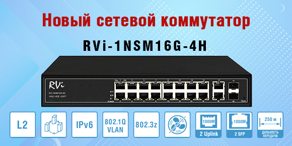 RVi-1NSM16G-4H